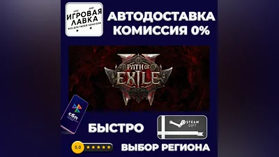 Path of Exile 2 Lord of Ogham | Steam Gift | Auto