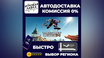 Tony Hawk's Pro Skater 3  4 | Steam Gift | Auto