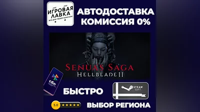 Senuas Saga: Hellblade II Deluxe | Steam Gift | Auto