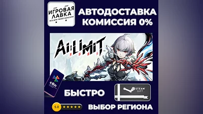AI Limit | Steam Gift | Auto