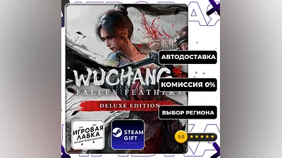 Wuchang: Fallen Feathers Deluxe | Steam Gift | Auto