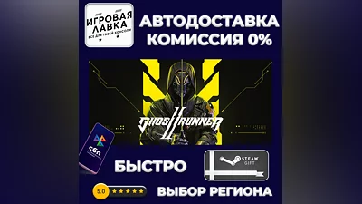Ghostrunner 2 | Steam Gift | Auto