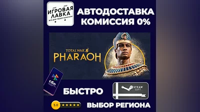 Total War: PHARAOH Standard Edition | Steam Gift | Auto