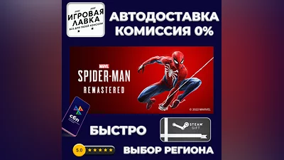 Marvels Spider-Man Remastered | Steam Gift | Auto