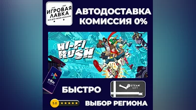Hi-Fi RUSH | Steam Gift | Auto