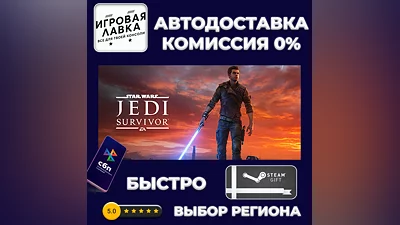 STAR WARS Jedi: Survivor | Steam Gift | Auto