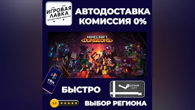 Minecraft Dungeons Ultimate Edition | Steam Gift | Auto