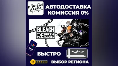 BLEACH Rebirth of Souls Ultimate | Steam Gift | Auto