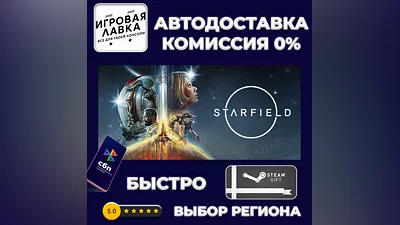 Starfield Digital Premium Edition | Steam Gift | Auto