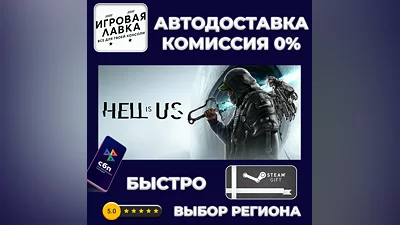 Hell is Us Deluxe Edition | Steam Gift | Auto