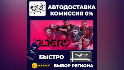 The Alters | Steam Gift | Auto