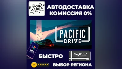 Pacific Drive: Whispers Edition | Steam Gift | Auto