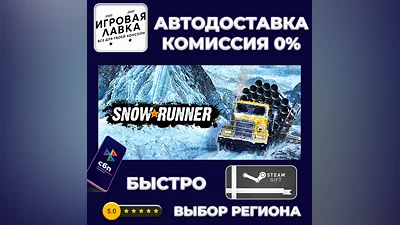 SnowRunner | Steam Gift | Auto