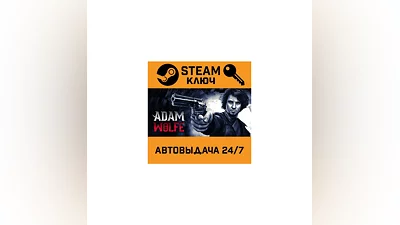 Adam Wolfe All Episodes (Episodes 1-4). STEAM-ключ (G