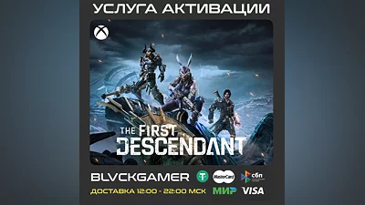 THE FIRST DESCENDANT 250 - 5750 КАЛИБРЫ PC|XBOX|PSN