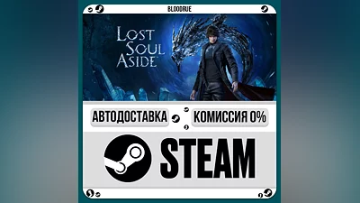Lost Soul Aside Deluxe ️+ВЫБОР STEAM•RU 0% АВТО