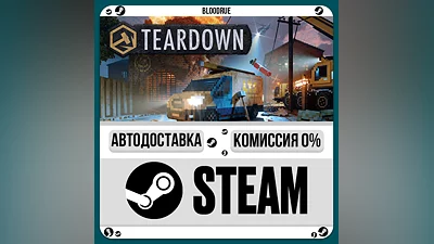 Teardown Deluxe ️+ВЫБОР STEAM•RU 0% АВТО
