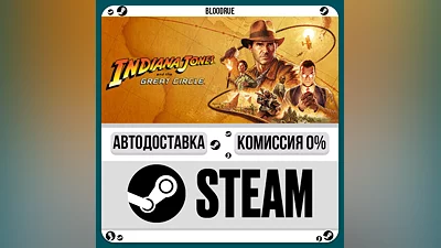 Indiana Jones and the Great Circle ️+ВЫБОР STEAM•RU