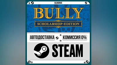 Bully: Scholarship Edition ️•RU/KZ/UA STEAM АВТО, 0%