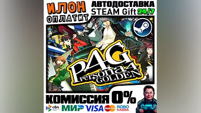 Persona 4 Golden · Steam РОССИЯ и ВСЕ СТРАНЫ