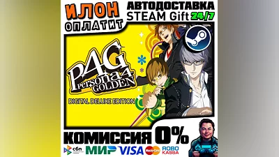 Persona 4 Golden Deluxe · Steam РОССИЯ и ВСЕ СТРАНЫ