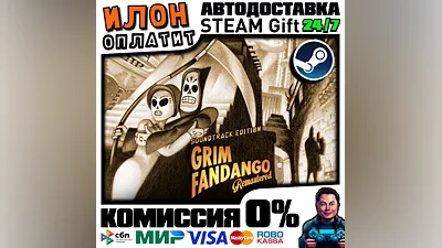 Grim Fandango Remastered-Soundtrack ·Steam ВСЕ СТРАНЫ