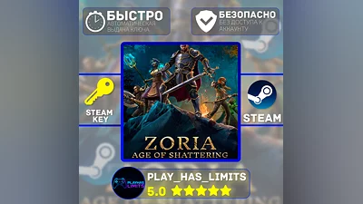 Zoria: Age of Shattering КЛЮЧ STEAM Global + РФ