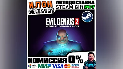 Evil Genius 2· Steam РОССИЯ и ВСЕ СТРАНЫ