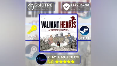 Valiant Hearts: Coming Home КЛЮЧ STEAM Global + РФ