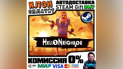 Hello Neighbor · Steam РОССИЯ и ВСЕ СТРАНЫ
