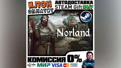 Norland · Steam РОССИЯ и ВСЕ СТРАНЫ