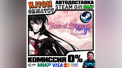 Tales of Berseria · Steam РОССИЯ и ВСЕ СТРАНЫ