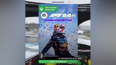 RU | Ключ F1 24 Champions Edition (XBOX)