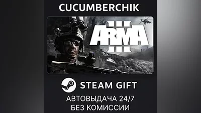 Arma 3 Deluxe Edition STEAM GIFT AUTO RU+МИР