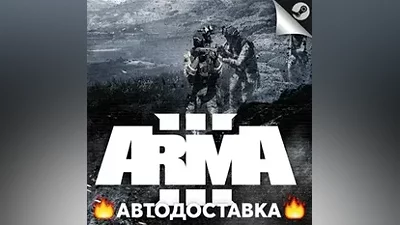 Arma 3 - STEAM RU / Выбор региона АВТО
