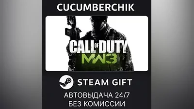 Call of Duty : Modern Warfare 3 (2011) STEAM GIFT AUTO RU+МИР