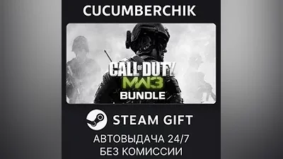 Call of Duty : Modern Warfare 3 (2011) Bundle STEAM GIFT AUTO RU+МИР