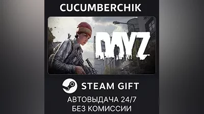 DayZ Cool Edition STEAM GIFT AUTO RU+МИР