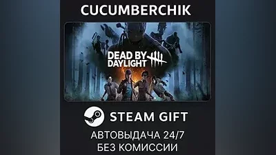 Dead by Daylight: Five Nights at Freddy’s Edition STEAM GIFT AUTO RU+МИР