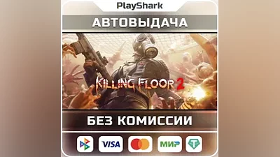 Killing Floor 2 | STEAM | РФ + СНГ | КЛЮЧ + ПОДАРОК