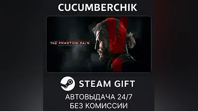METAL GEAR SOLID V: THE PHANTOM PAIN STEAM GIFT AUTO RU+МИР