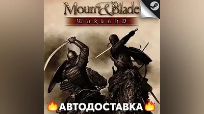 Mount & Blade: Warband - STEAM RU / Выбор региона АВТО
