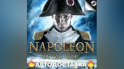 Napoleon: Total War - STEAM RU / Выбор региона АВТО