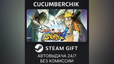 NARUTO SHIPPUDEN: Ultimate Ninja STORM 4 STEAM GIFT AUTO RU+МИР