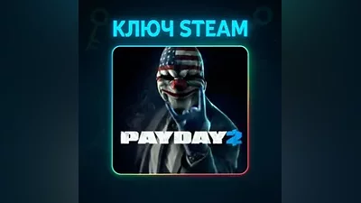 PAYDAY 2 | КЛЮЧ STEAM РФ+СНГ