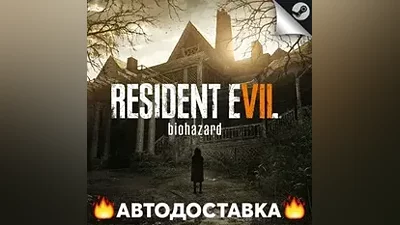 Resident Evil 7: Biohazard - STEAM KZ / АВТО