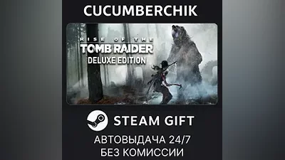Rise of the Tomb Raider: 20 Year Celebration STEAM GIFT AUTO RU+МИР