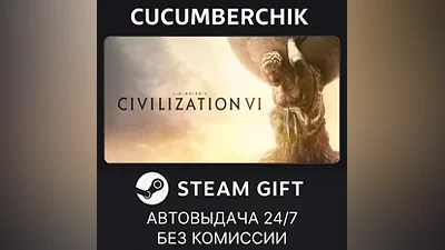 Sid Meier's Civilization VI STEAM GIFT AUTO RU+МИР