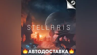 Stellaris - STEAM RU / Выбор региона АВТО