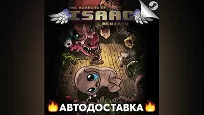 The Binding of Isaac: Rebirth - STEAM RU / АВТО